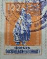 Пострадали от войната - 100лв.